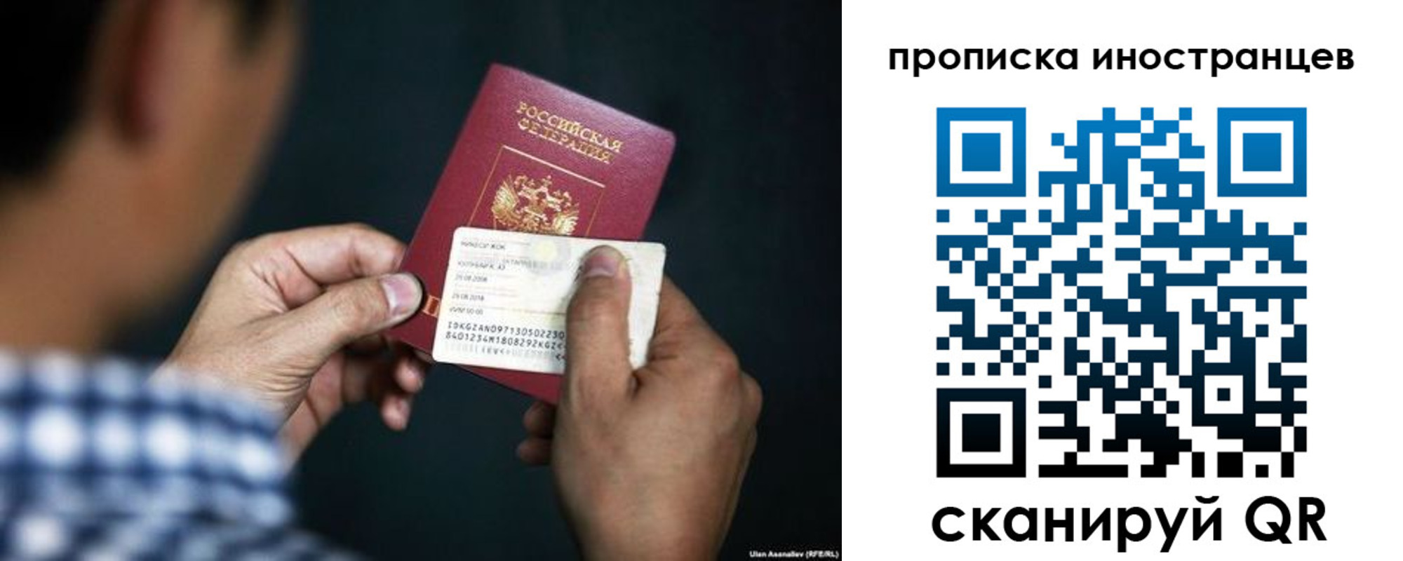 прописка паспорт в Иркутске