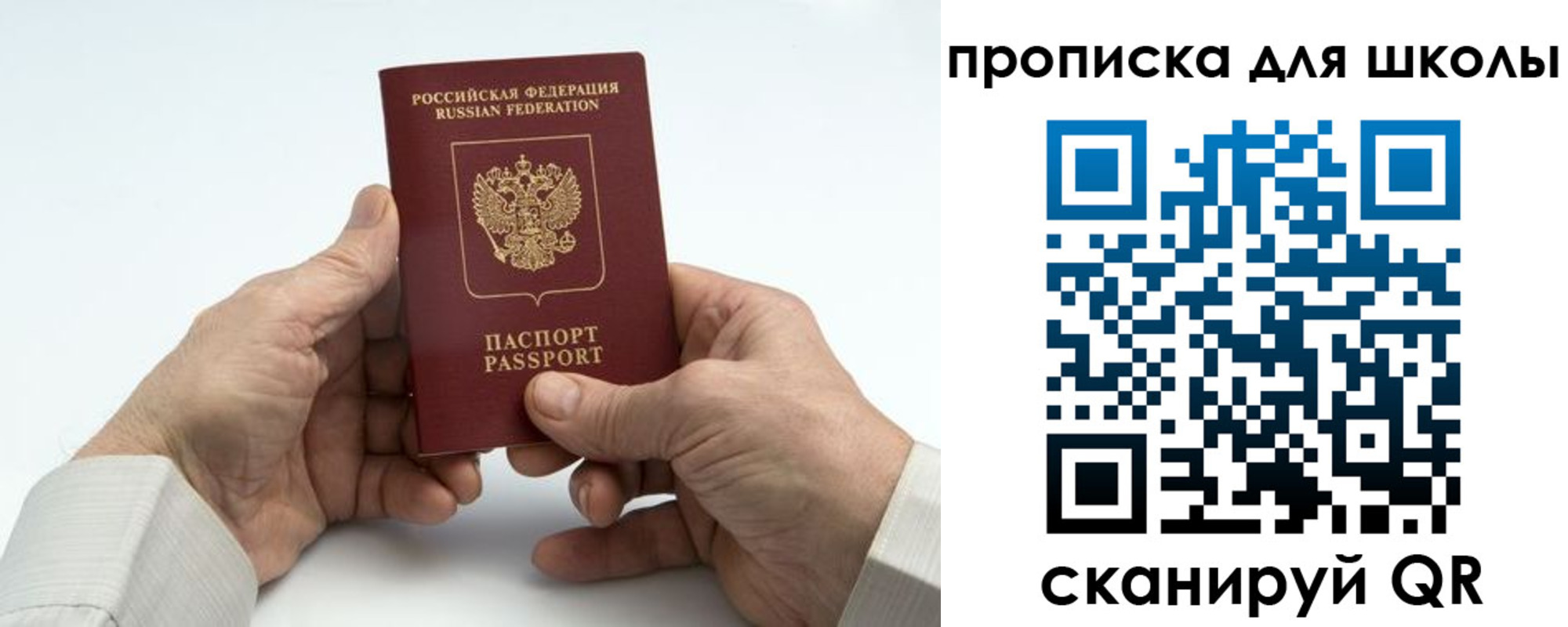 купить прописку в Иркутске