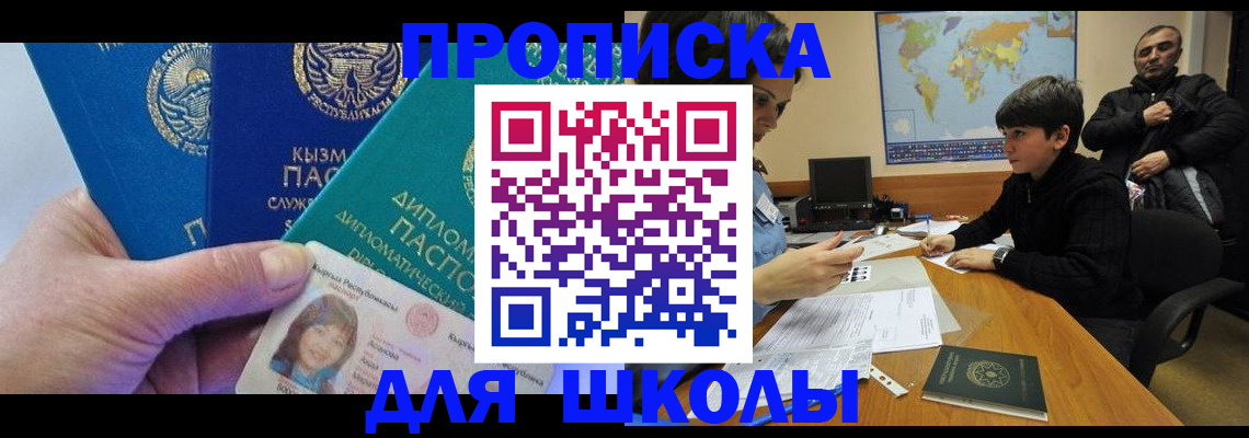 прописка для военкомата в Иркутске