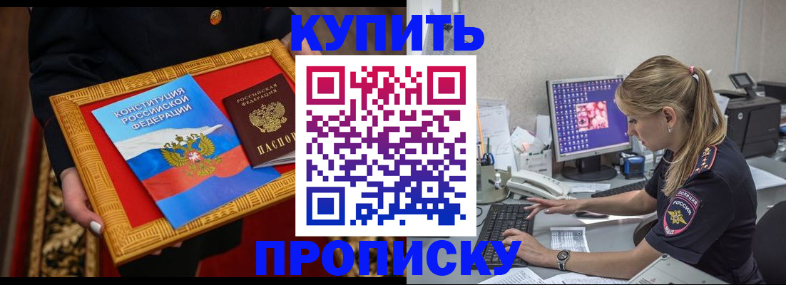 временная регистрация 2025 в Иркутске