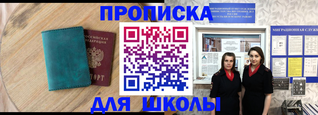 временная регистрация госуслуги в Иркутске